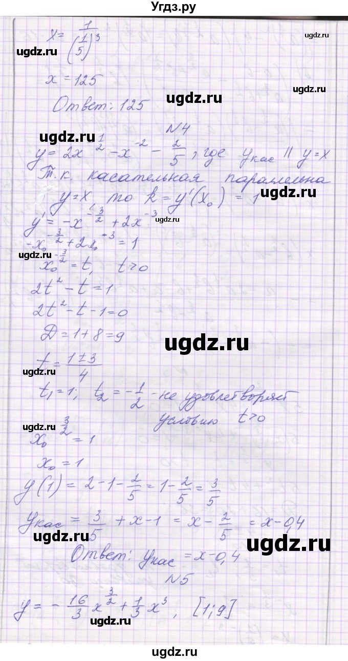 ГДЗ (Решебник) по алгебре 11 класс (контрольные работы) Глизбург В.И. / контрольная работа 3. вариант номер / 3(продолжение 3)