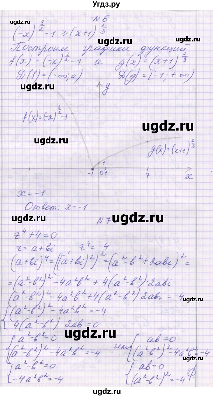 ГДЗ (Решебник) по алгебре 11 класс (контрольные работы) Глизбург В.И. / контрольная работа 3. вариант номер / 3(продолжение 5)