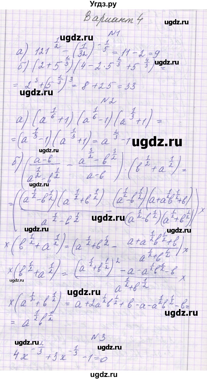 ГДЗ (Решебник) по алгебре 11 класс (контрольные работы) Глизбург В.И. / контрольная работа 3. вариант номер / 4
