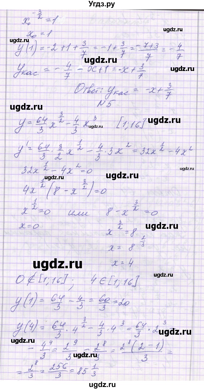 ГДЗ (Решебник) по алгебре 11 класс (контрольные работы) Глизбург В.И. / контрольная работа 3. вариант номер / 4(продолжение 3)