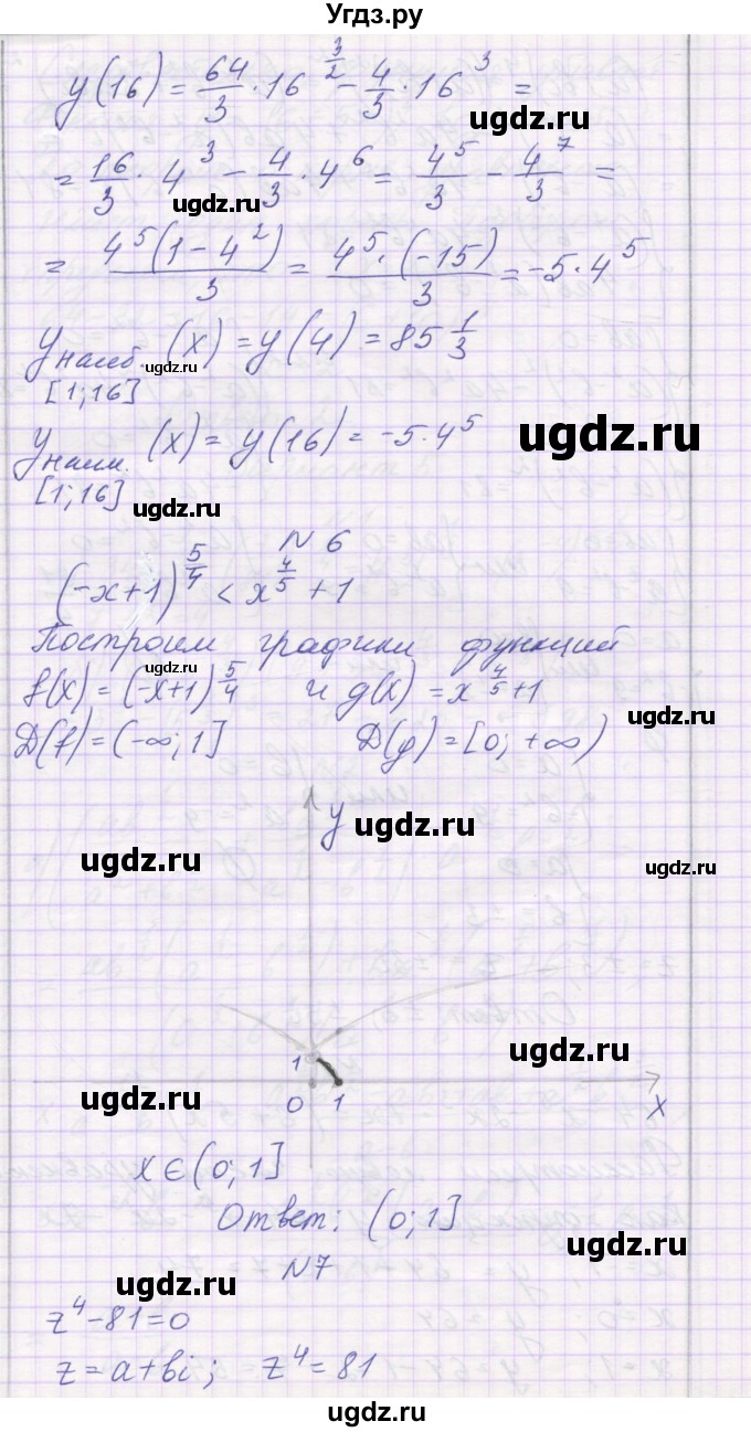 ГДЗ (Решебник) по алгебре 11 класс (контрольные работы) Глизбург В.И. / контрольная работа 3. вариант номер / 4(продолжение 4)