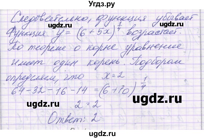 ГДЗ (Решебник) по алгебре 11 класс (контрольные работы) Глизбург В.И. / контрольная работа 3. вариант номер / 4(продолжение 6)