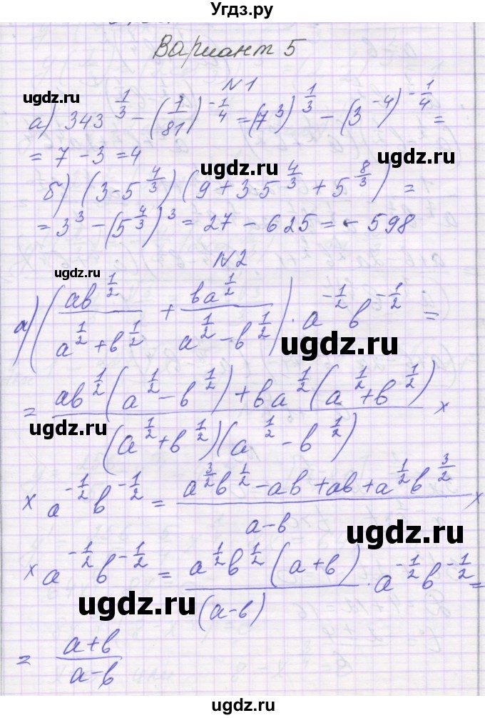ГДЗ (Решебник) по алгебре 11 класс (контрольные работы) Глизбург В.И. / контрольная работа 3. вариант номер / 5