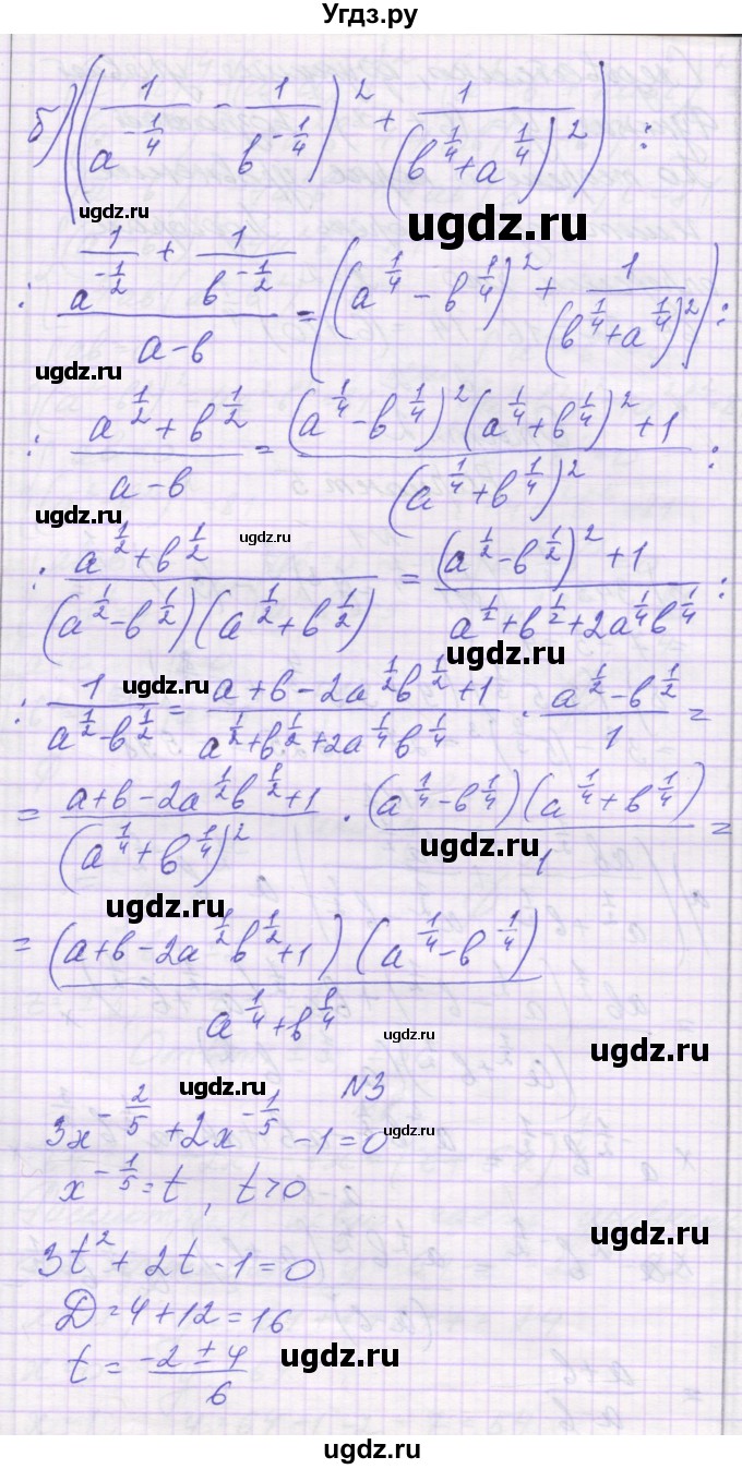 ГДЗ (Решебник) по алгебре 11 класс (контрольные работы) Глизбург В.И. / контрольная работа 3. вариант номер / 5(продолжение 2)