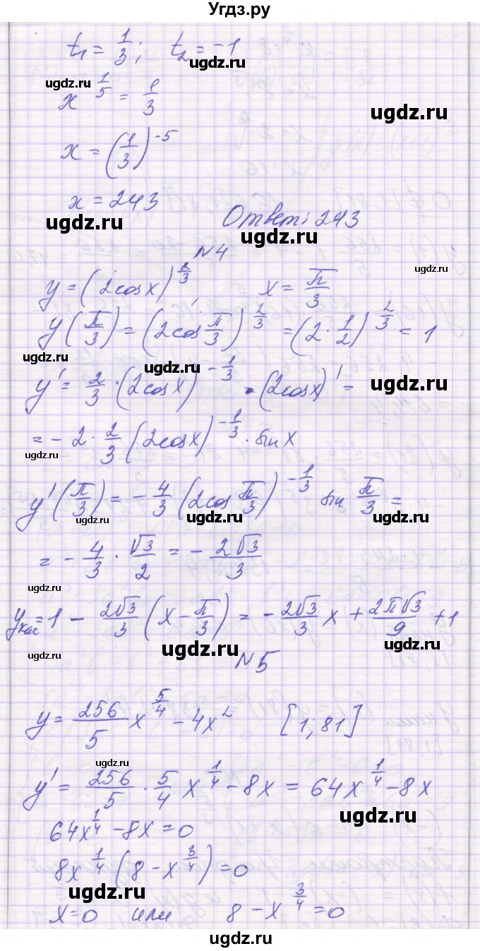 ГДЗ (Решебник) по алгебре 11 класс (контрольные работы) Глизбург В.И. / контрольная работа 3. вариант номер / 5(продолжение 3)