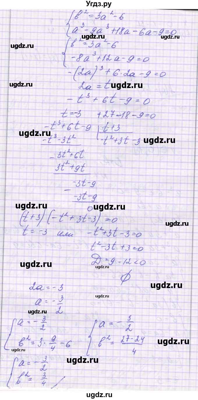 ГДЗ (Решебник) по алгебре 11 класс (контрольные работы) Глизбург В.И. / контрольная работа 3. вариант номер / 5(продолжение 6)