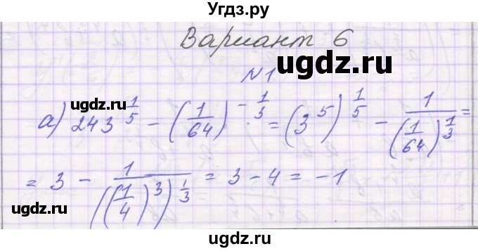 ГДЗ (Решебник) по алгебре 11 класс (контрольные работы) Глизбург В.И. / контрольная работа 3. вариант номер / 6