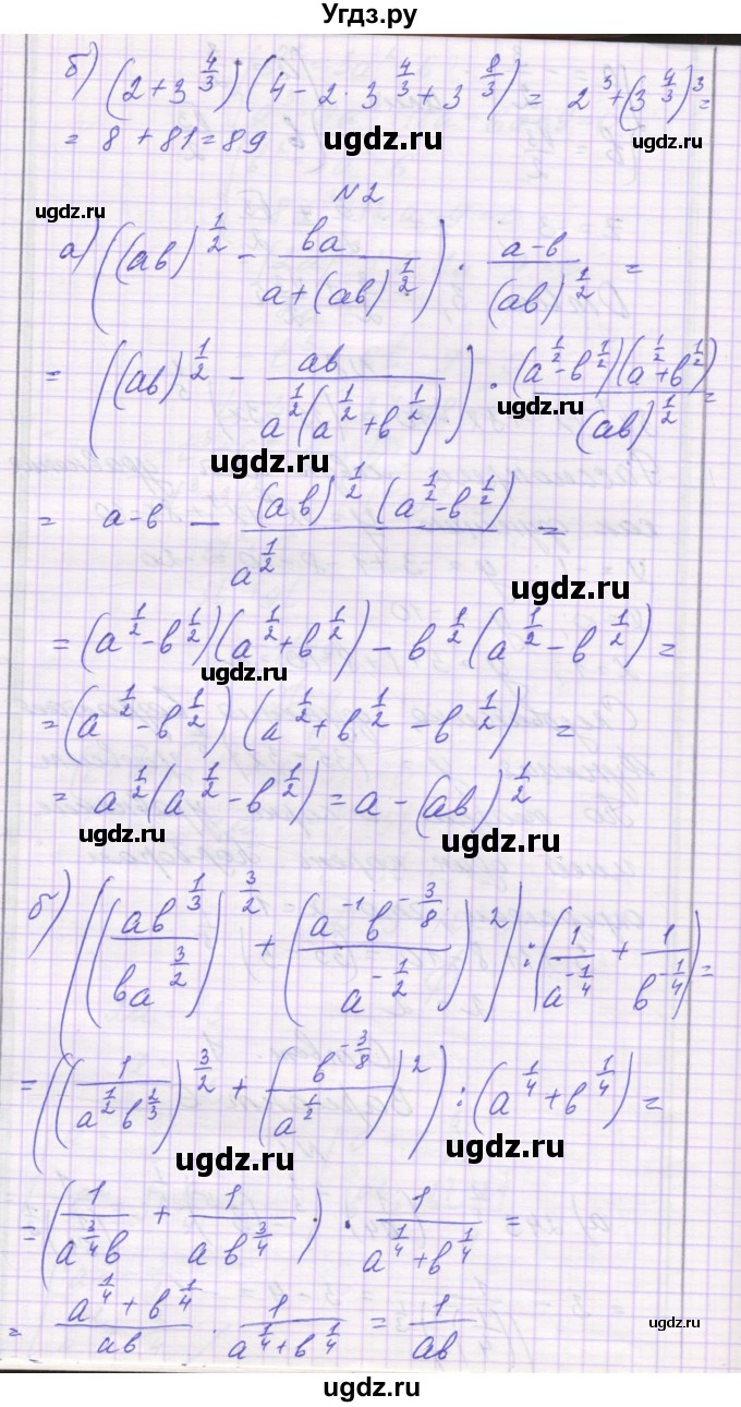 ГДЗ (Решебник) по алгебре 11 класс (контрольные работы) Глизбург В.И. / контрольная работа 3. вариант номер / 6(продолжение 2)