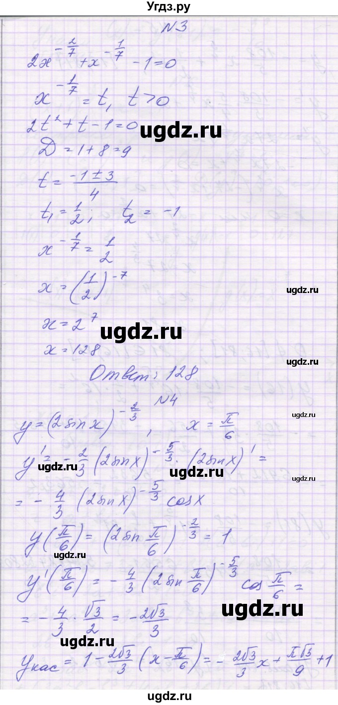 ГДЗ (Решебник) по алгебре 11 класс (контрольные работы) Глизбург В.И. / контрольная работа 3. вариант номер / 6(продолжение 3)