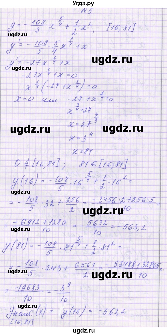ГДЗ (Решебник) по алгебре 11 класс (контрольные работы) Глизбург В.И. / контрольная работа 3. вариант номер / 6(продолжение 4)