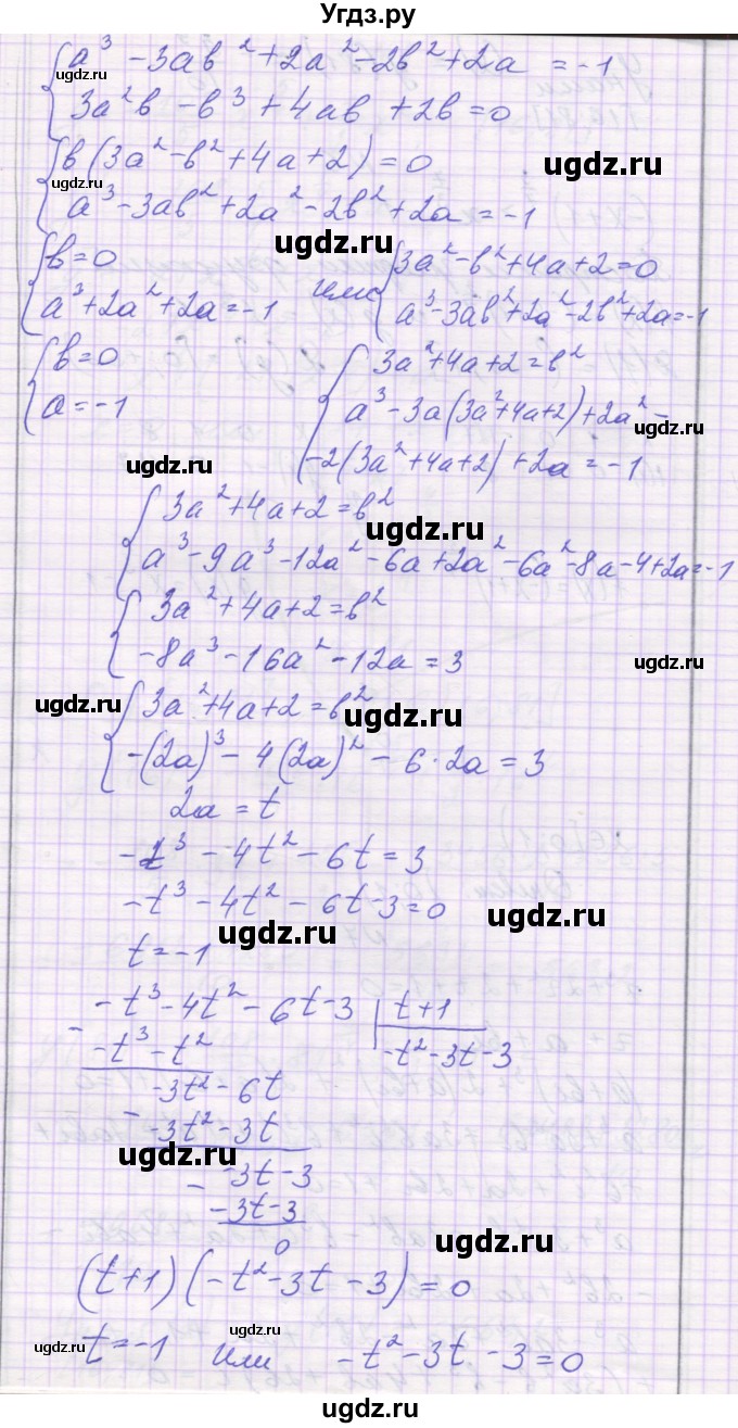 ГДЗ (Решебник) по алгебре 11 класс (контрольные работы) Глизбург В.И. / контрольная работа 3. вариант номер / 6(продолжение 6)