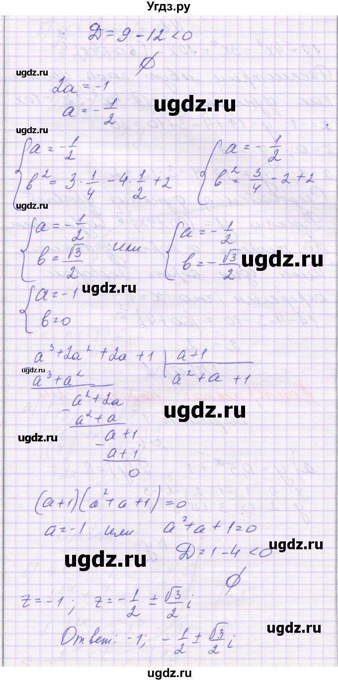 ГДЗ (Решебник) по алгебре 11 класс (контрольные работы) Глизбург В.И. / контрольная работа 3. вариант номер / 6(продолжение 7)