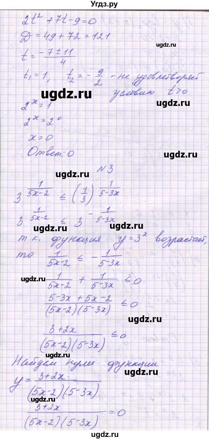 ГДЗ (Решебник) по алгебре 11 класс (контрольные работы) Глизбург В.И. / контрольная работа 4. вариант номер / 1(продолжение 3)