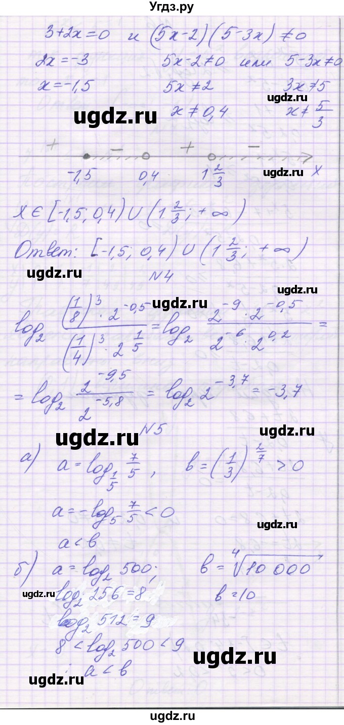 ГДЗ (Решебник) по алгебре 11 класс (контрольные работы) Глизбург В.И. / контрольная работа 4. вариант номер / 1(продолжение 4)