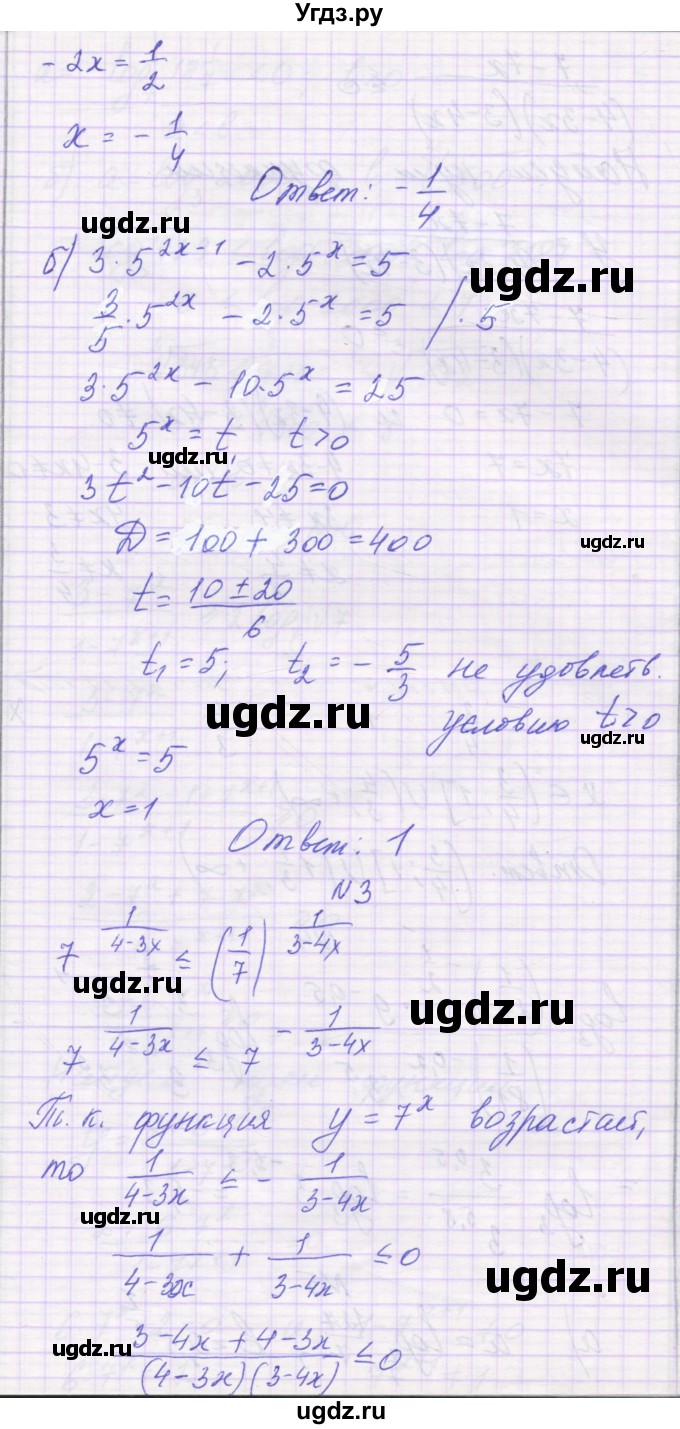 ГДЗ (Решебник) по алгебре 11 класс (контрольные работы) Глизбург В.И. / контрольная работа 4. вариант номер / 2(продолжение 2)
