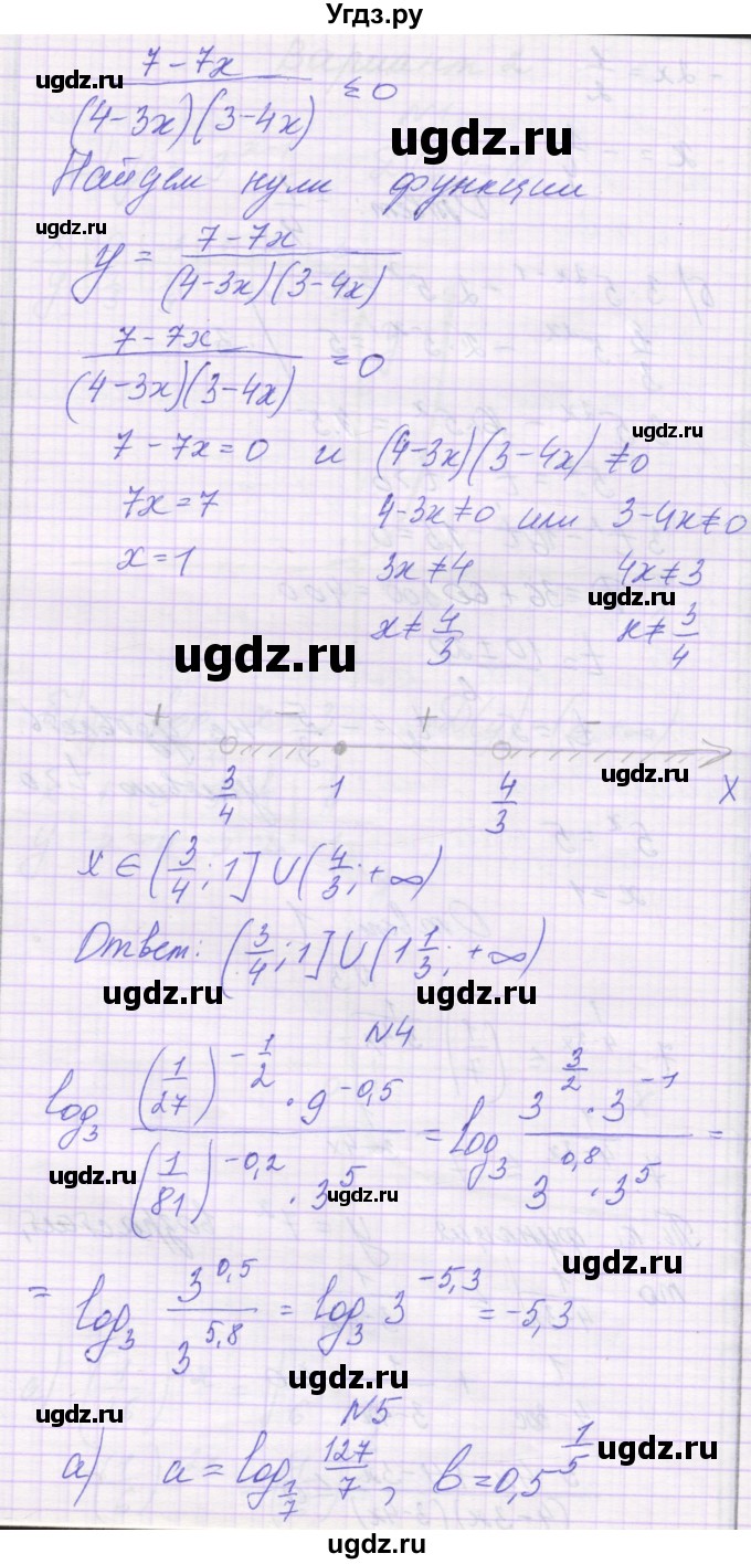 ГДЗ (Решебник) по алгебре 11 класс (контрольные работы) Глизбург В.И. / контрольная работа 4. вариант номер / 2(продолжение 3)