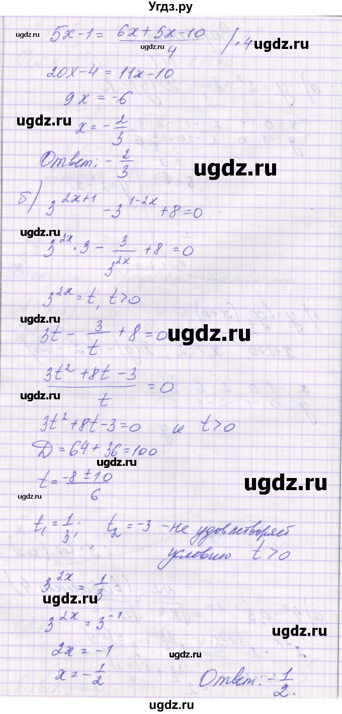 ГДЗ (Решебник) по алгебре 11 класс (контрольные работы) Глизбург В.И. / контрольная работа 4. вариант номер / 3(продолжение 2)