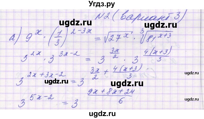 ГДЗ (Решебник) по алгебре 11 класс (контрольные работы) Глизбург В.И. / контрольная работа 4. вариант номер / 3(продолжение 3)