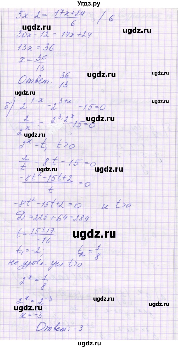 ГДЗ (Решебник) по алгебре 11 класс (контрольные работы) Глизбург В.И. / контрольная работа 4. вариант номер / 3(продолжение 4)
