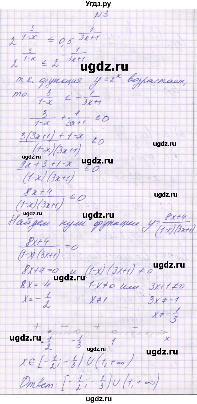ГДЗ (Решебник) по алгебре 11 класс (контрольные работы) Глизбург В.И. / контрольная работа 4. вариант номер / 3(продолжение 5)