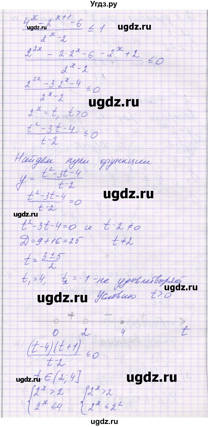 ГДЗ (Решебник) по алгебре 11 класс (контрольные работы) Глизбург В.И. / контрольная работа 4. вариант номер / 3(продолжение 7)