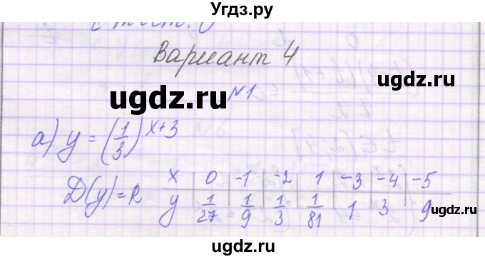 ГДЗ (Решебник) по алгебре 11 класс (контрольные работы) Глизбург В.И. / контрольная работа 4. вариант номер / 4