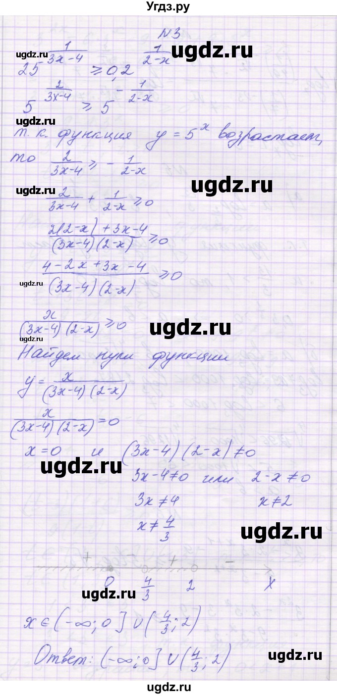 ГДЗ (Решебник) по алгебре 11 класс (контрольные работы) Глизбург В.И. / контрольная работа 4. вариант номер / 4(продолжение 3)