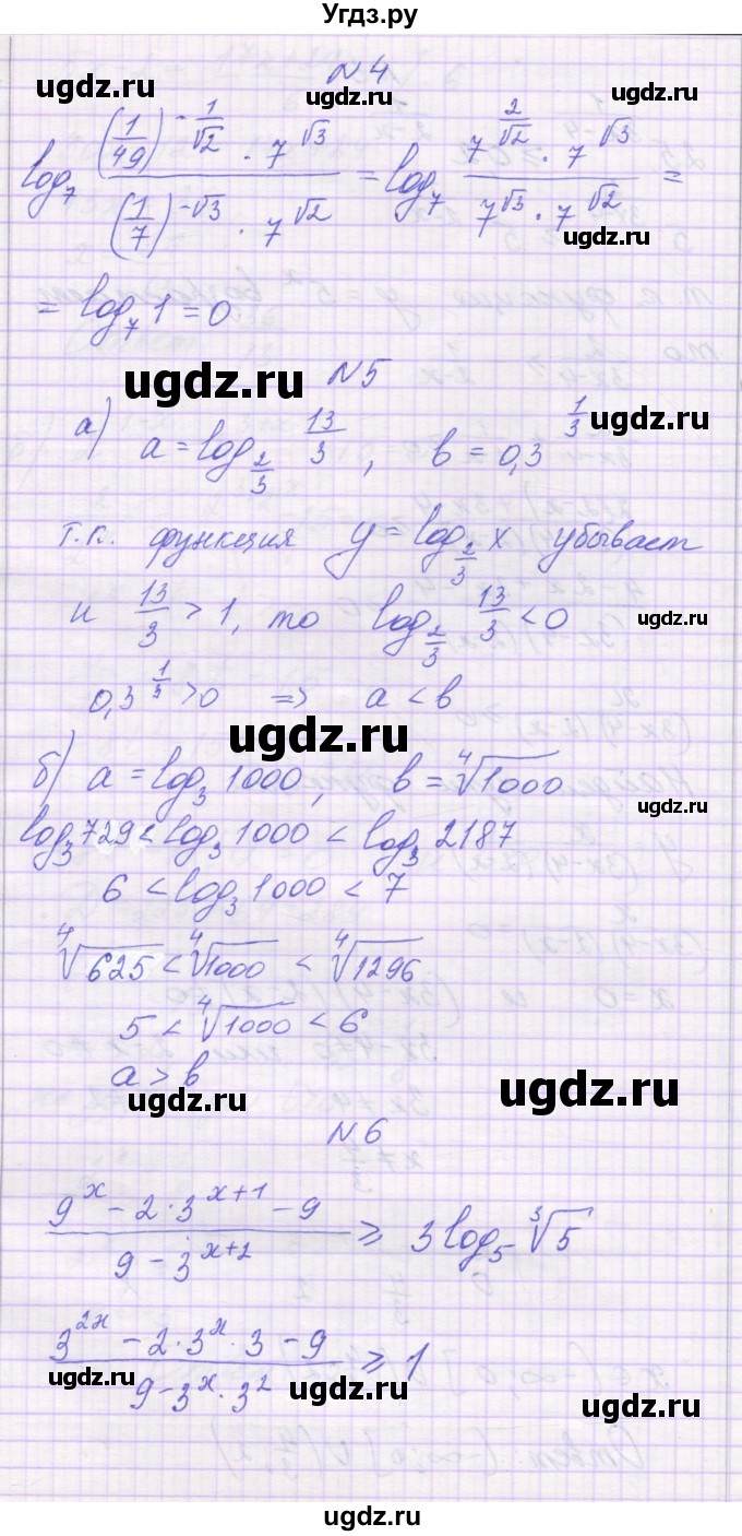 ГДЗ (Решебник) по алгебре 11 класс (контрольные работы) Глизбург В.И. / контрольная работа 4. вариант номер / 4(продолжение 4)