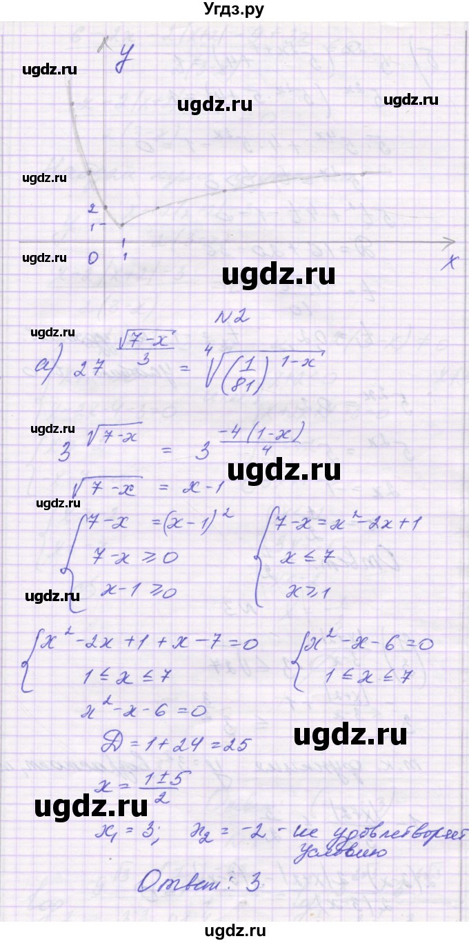 ГДЗ (Решебник) по алгебре 11 класс (контрольные работы) Глизбург В.И. / контрольная работа 4. вариант номер / 5(продолжение 2)
