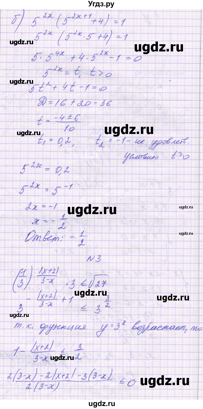 ГДЗ (Решебник) по алгебре 11 класс (контрольные работы) Глизбург В.И. / контрольная работа 4. вариант номер / 5(продолжение 3)