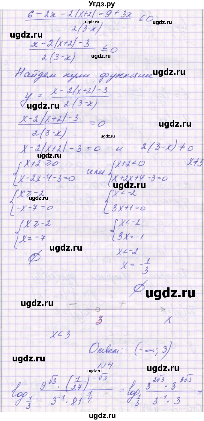 ГДЗ (Решебник) по алгебре 11 класс (контрольные работы) Глизбург В.И. / контрольная работа 4. вариант номер / 5(продолжение 4)