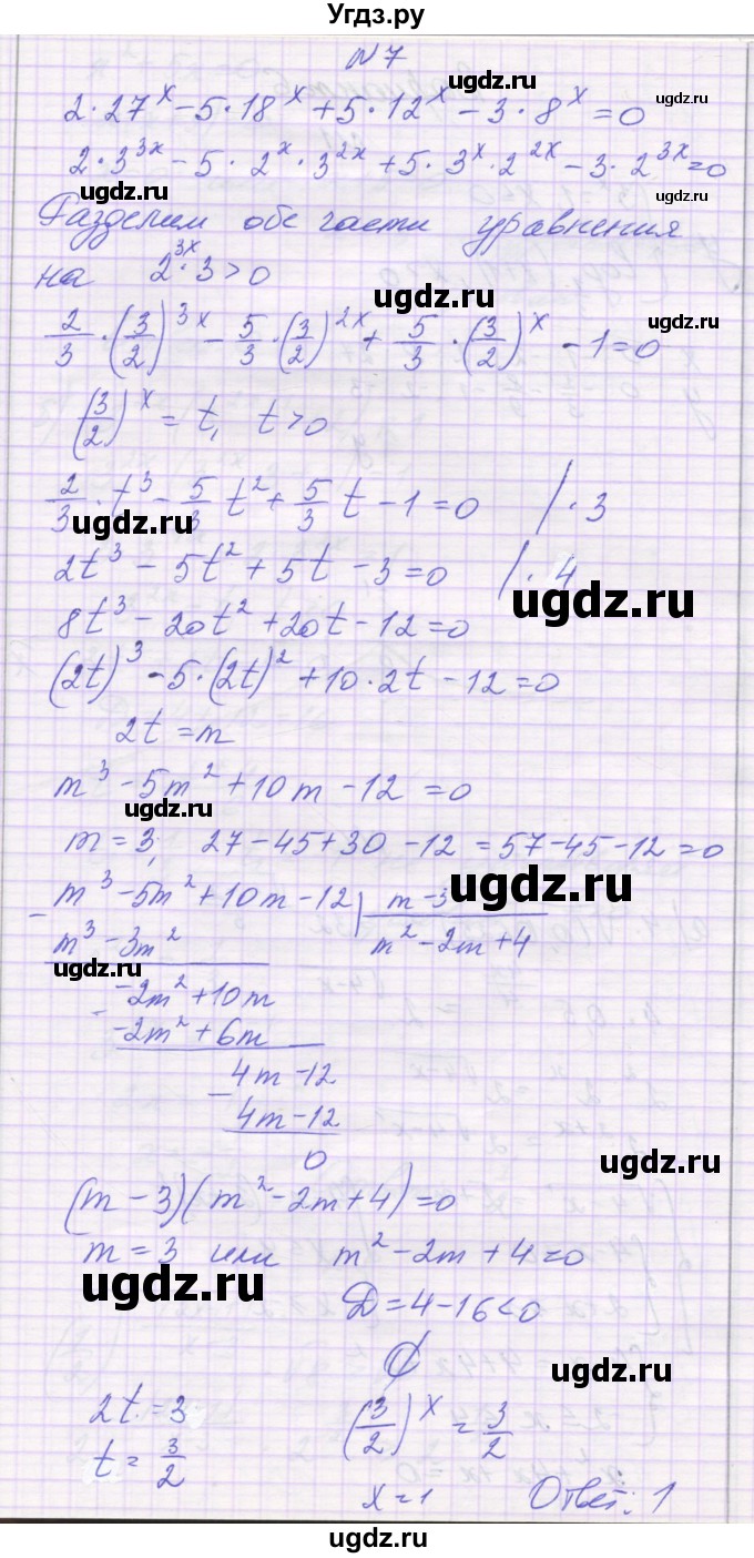 ГДЗ (Решебник) по алгебре 11 класс (контрольные работы) Глизбург В.И. / контрольная работа 4. вариант номер / 5(продолжение 6)