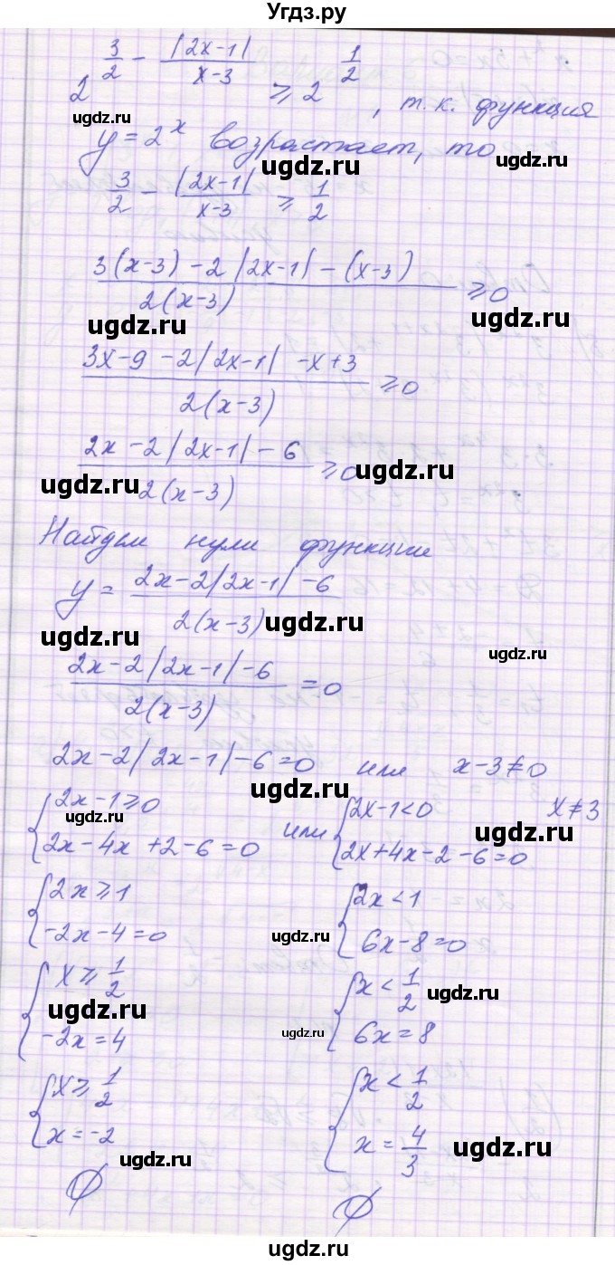 ГДЗ (Решебник) по алгебре 11 класс (контрольные работы) Глизбург В.И. / контрольная работа 4. вариант номер / 6(продолжение 3)