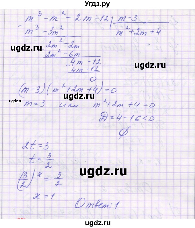 ГДЗ (Решебник) по алгебре 11 класс (контрольные работы) Глизбург В.И. / контрольная работа 4. вариант номер / 6(продолжение 6)