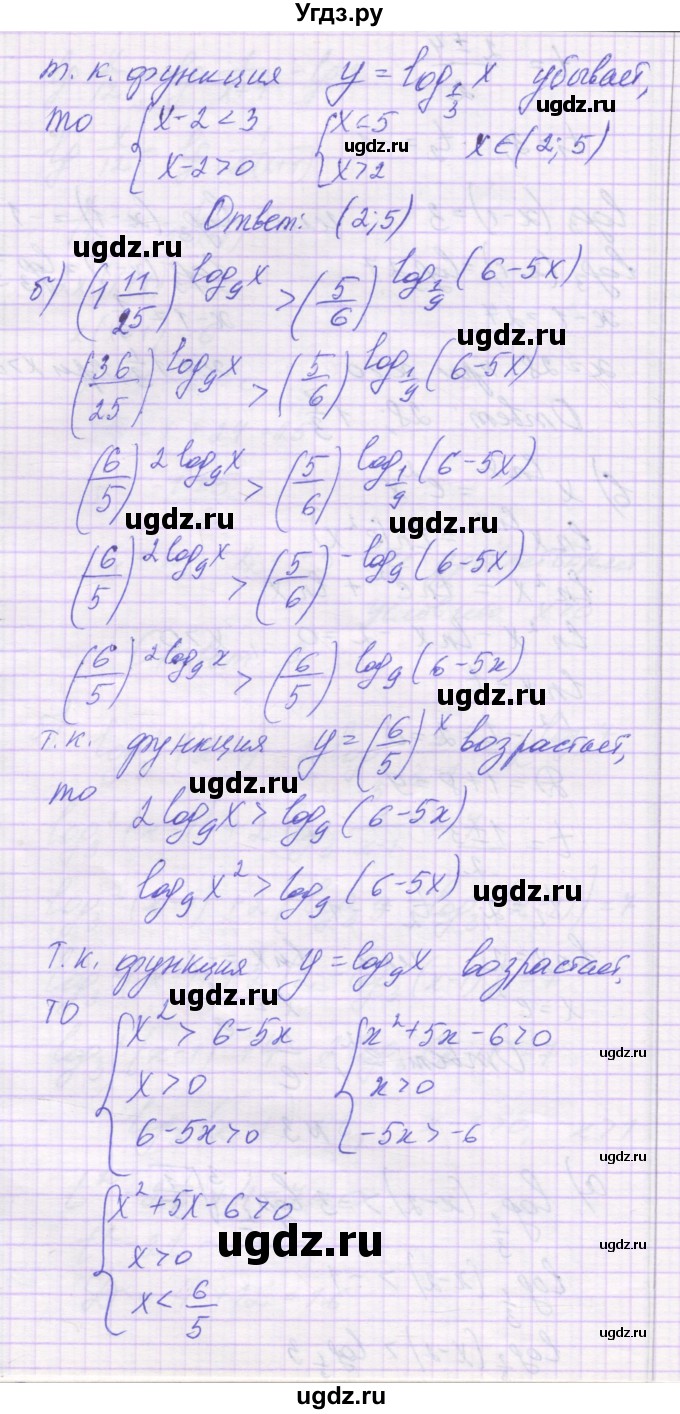 ГДЗ (Решебник) по алгебре 11 класс (контрольные работы) Глизбург В.И. / контрольная работа 5. вариант номер / 1(продолжение 4)