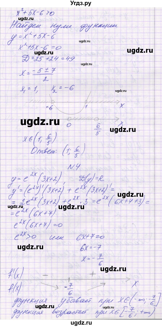 ГДЗ (Решебник) по алгебре 11 класс (контрольные работы) Глизбург В.И. / контрольная работа 5. вариант номер / 1(продолжение 5)