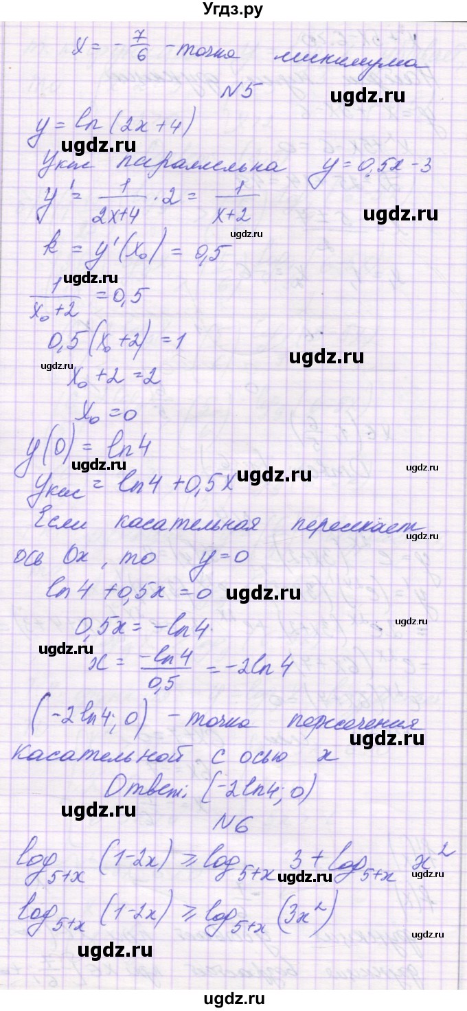 ГДЗ (Решебник) по алгебре 11 класс (контрольные работы) Глизбург В.И. / контрольная работа 5. вариант номер / 1(продолжение 6)