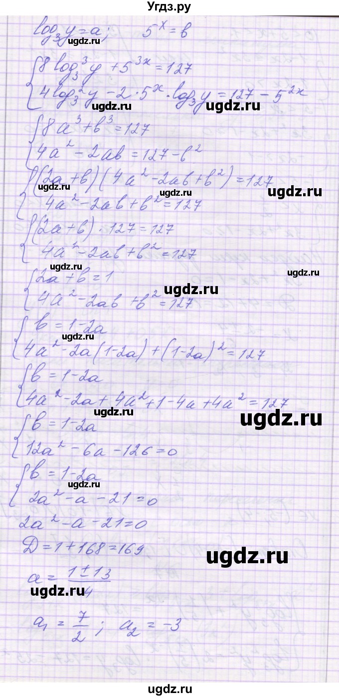 ГДЗ (Решебник) по алгебре 11 класс (контрольные работы) Глизбург В.И. / контрольная работа 5. вариант номер / 1(продолжение 8)