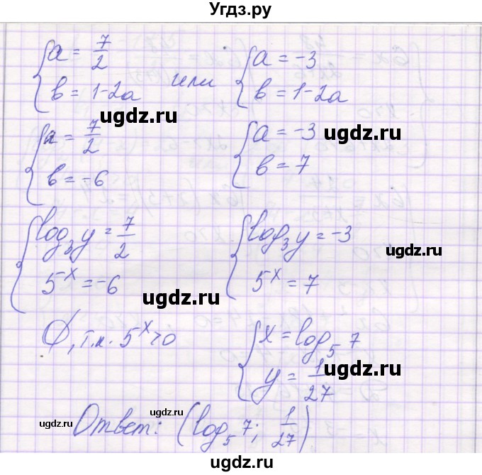 ГДЗ (Решебник) по алгебре 11 класс (контрольные работы) Глизбург В.И. / контрольная работа 5. вариант номер / 1(продолжение 9)