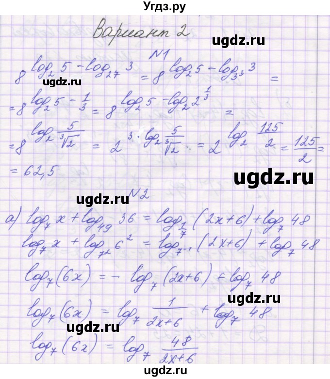 ГДЗ (Решебник) по алгебре 11 класс (контрольные работы) Глизбург В.И. / контрольная работа 5. вариант номер / 2