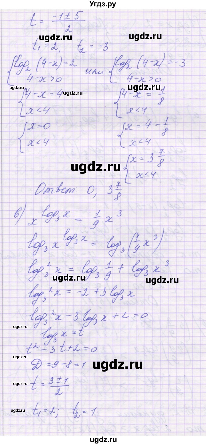 ГДЗ (Решебник) по алгебре 11 класс (контрольные работы) Глизбург В.И. / контрольная работа 5. вариант номер / 2(продолжение 3)