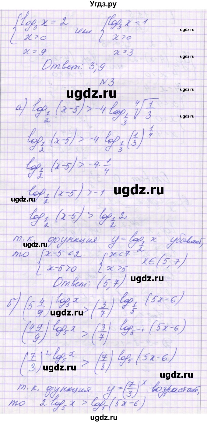 ГДЗ (Решебник) по алгебре 11 класс (контрольные работы) Глизбург В.И. / контрольная работа 5. вариант номер / 2(продолжение 4)