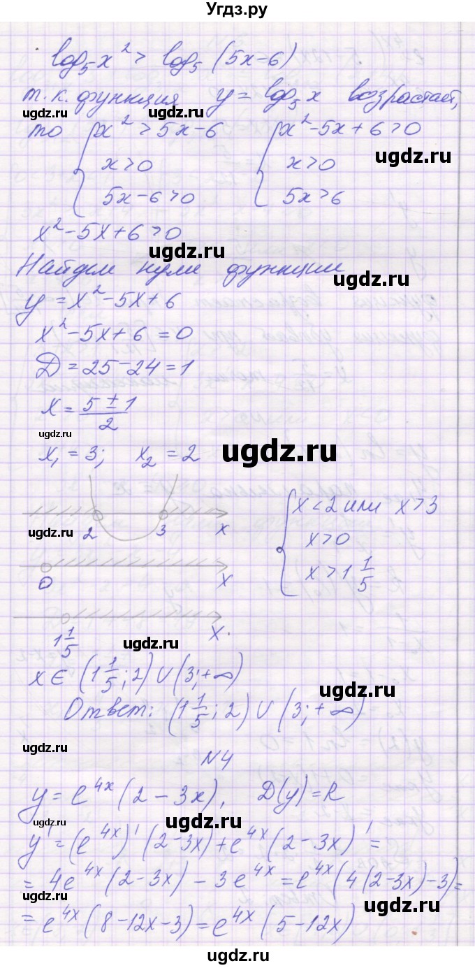 ГДЗ (Решебник) по алгебре 11 класс (контрольные работы) Глизбург В.И. / контрольная работа 5. вариант номер / 2(продолжение 5)
