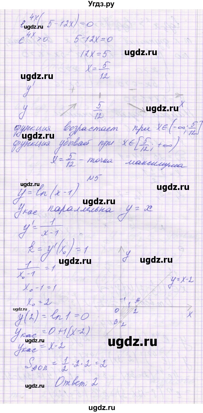 ГДЗ (Решебник) по алгебре 11 класс (контрольные работы) Глизбург В.И. / контрольная работа 5. вариант номер / 2(продолжение 6)