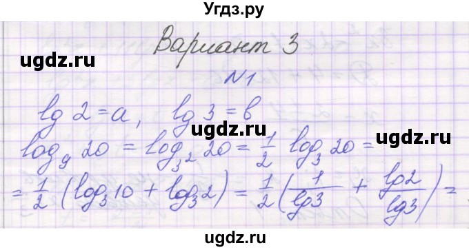 ГДЗ (Решебник) по алгебре 11 класс (контрольные работы) Глизбург В.И. / контрольная работа 5. вариант номер / 3