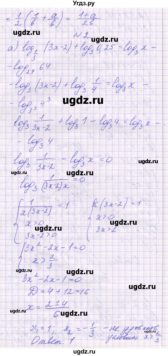 ГДЗ (Решебник) по алгебре 11 класс (контрольные работы) Глизбург В.И. / контрольная работа 5. вариант номер / 3(продолжение 2)