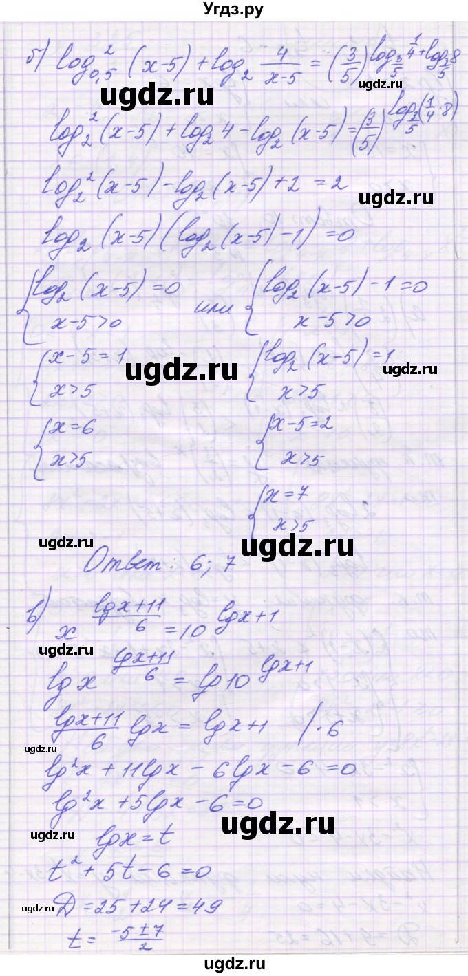 ГДЗ (Решебник) по алгебре 11 класс (контрольные работы) Глизбург В.И. / контрольная работа 5. вариант номер / 3(продолжение 3)