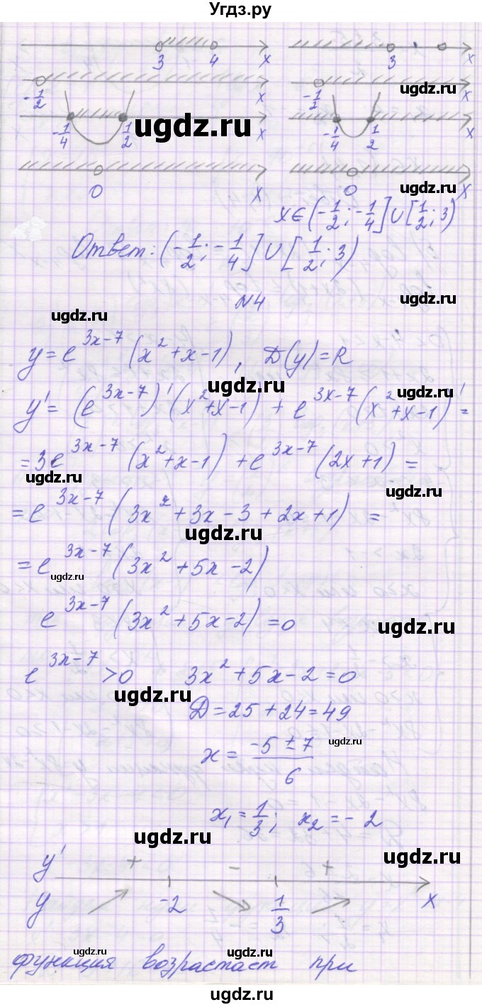 ГДЗ (Решебник) по алгебре 11 класс (контрольные работы) Глизбург В.И. / контрольная работа 5. вариант номер / 3(продолжение 6)