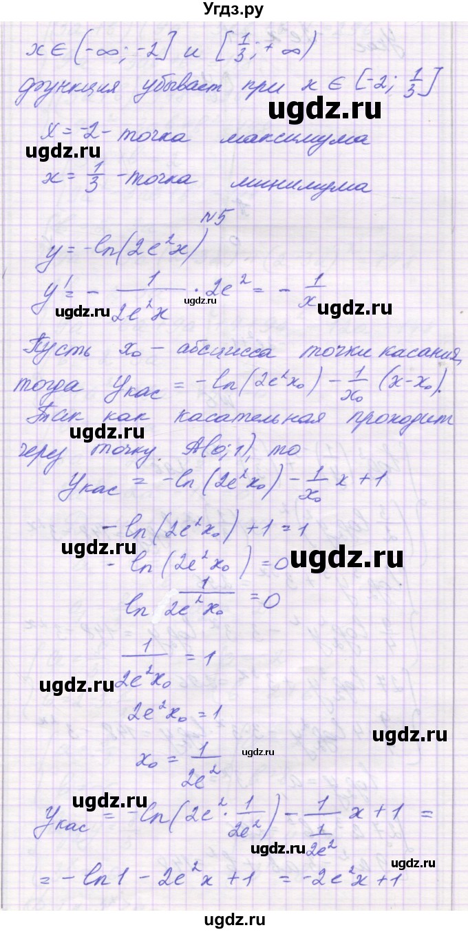 ГДЗ (Решебник) по алгебре 11 класс (контрольные работы) Глизбург В.И. / контрольная работа 5. вариант номер / 3(продолжение 7)