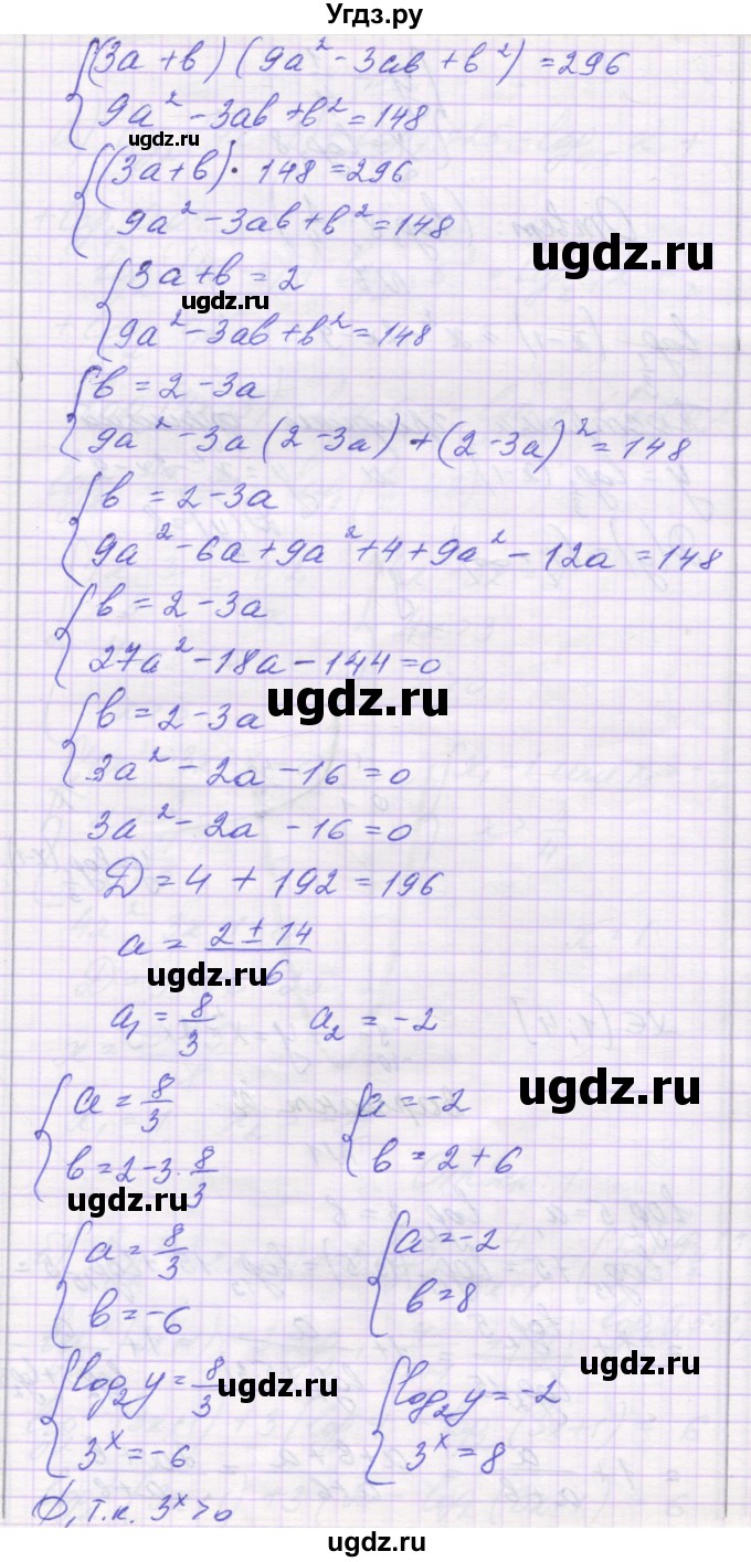 ГДЗ (Решебник) по алгебре 11 класс (контрольные работы) Глизбург В.И. / контрольная работа 5. вариант номер / 3(продолжение 9)